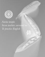 Narita Haiku peas abstract image digital art photograph Raphael Shevelev